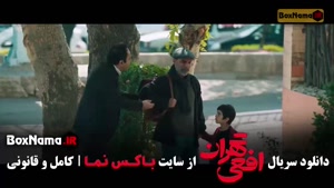 سریال افعی تهران قسمت ۷ / افعی تهران پیمان معادی