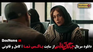 سریال جنگل آسفالت قسمت ۴ چهارم