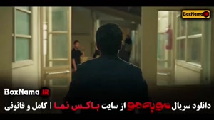 سریال مو به مو قسمت ۳ سوم