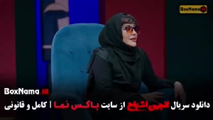 انجمن اشباح فصل اول قسمت ۱۰ دهم