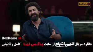 انجمن اشباح قسمت ۷ / برنامه انجمن اشباح علیمردانی