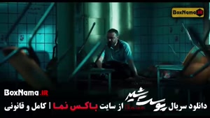 سینمایی فیلم پوست شیر