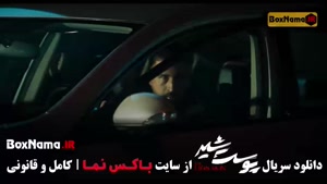 سریال پوست شیر ۲ قسمت ۹