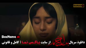 فیلم بامداد خمار قسمت ۱۰