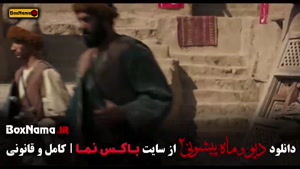 سریال کودکانه و شاد دیو و ماه پیشونی فصل ۱ و ۲