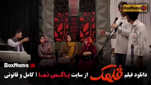 فیلم سینمایی قلهک با بازی نیما شعبان نژاد (شفرونی)