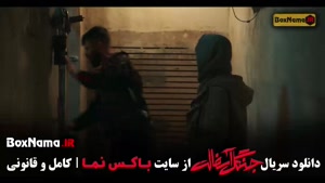 دانلود جنگل آسفالت قسمت ۱۵ پانزدهم