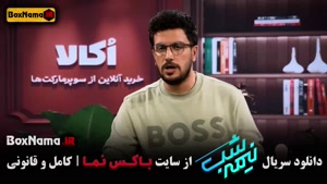 نیمه شب فصل پنجم