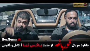 سریال قورباغه قسمت ۷