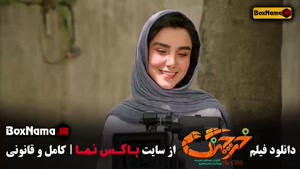 فیلم کمدی خرچنگ با بازی حامد اهنگی و هدیه بازوند