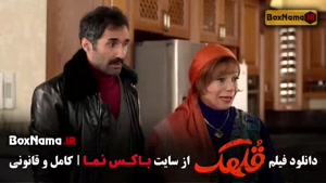 قلهک؛ فیلم سینمایی کمدی و طنز ایرانی