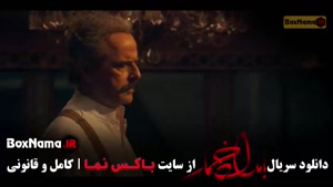 فیلم بامداد خمار قسمت ۱۰ دهم