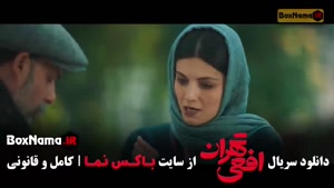 سریال افعی تهران پیمان معادی / سحر دولتشاهی