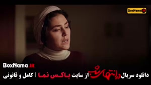 دانلود سریال در انتهای شب قسمت ۵ پنجم