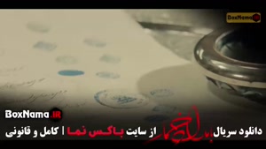 سریال بامداد خمار قسمت یازدهم (۱۱)