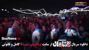 کارناوالتر رامبد جوان / برنامه کارناوال قسمت فینال