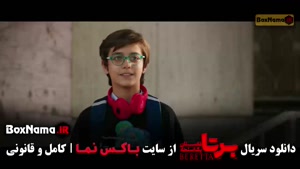 سریال برتا سریال پلیسی قسمت ۱ تا ۹ نهم