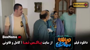 ویلای ساحلی - فیلم سینمایی