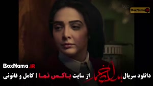 سریال بامداد خمار قسمت ۹ نهم