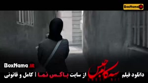 دانلود سه کام حبس پریناز ایزدیار / سامان سالور