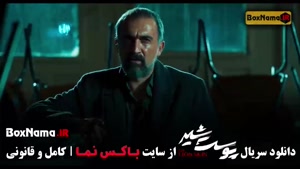 پوست شیر سریال پرطرفدار و جنجالی ایرانی