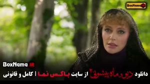 تماشای سریال دیو و ماه پیشونی