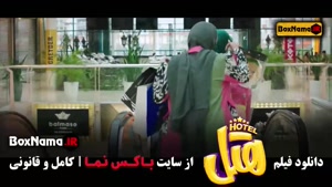 سینمایی فیلم هتل