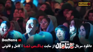 قسمت ۲۱ فینال مسابقه کارناوال سینا ساعی