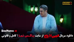 قسمت هفتم انجمن اشباح شهره سلطانی