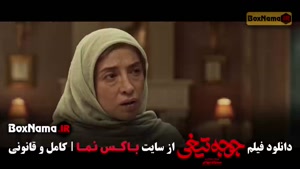 فیلم جوجه‌تیغی؛ کمدی ایرانی خانوادگی