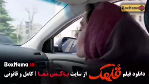 دانلود قلهک فیلم کمدی و طنز