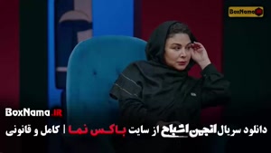 دانلود گیم شو انجمن اشباح قسمت ۷ هفتم