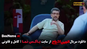 دانلود انجمن اشباح قسمت ۷ هفت