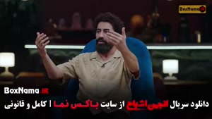 انجمن اشباح بازی جدید علیمردانی - قسمت ۱ تا ۱۰