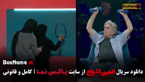 انجمن اشباح قسمت ۱۰ و ۹