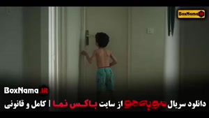 قسمت دوم سریال مو به مو میرسعید مولویان