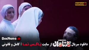 مسابقه کارناوال رامبد جوان قسمت ۱۹