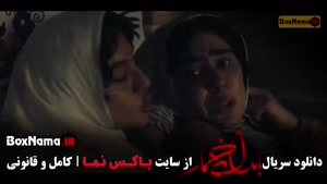 دانلود بامداد خمار قسمت ۱۱ یازدهم