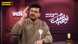 قیاسی در برنامه طنز نیمه شب (خبری)