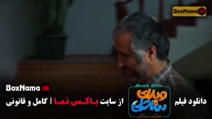 ویلای ساحلی فیلم پژمان جمشیدی