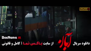 آبان شهاب حسینی / سعید مولویان (قسمت ۱ تا ۱۸)