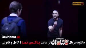 کارناوال قسمت فینال / سینا ساعی و روزبه حصاری