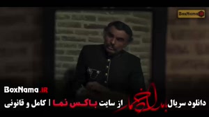 سریال بامداد خمار؛ قسمت‌ 9