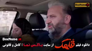 فیلم سینمایی قلهک - نیما شعبان نژاد شفرونی