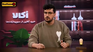 فصل پنجم نیمه شب قسمت ۱۸ قیاسی