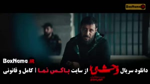 دانلود وحشی فصل ۲ قسمت ۲