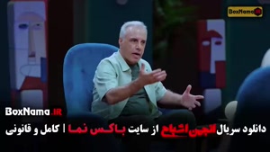 دانلود انجمن اشباح قسمت ۲