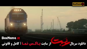 سریال غربت قسمت چهارم / سریال غربت ترلان پروانه