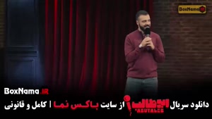 شو ابوطالب حسینی قسمت اول