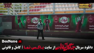 سریال جنگل آسفالت قسمت ۱۰ دهم